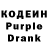 Кодеиновый сироп Lean Purple Drank Violetta Siusmeliainen