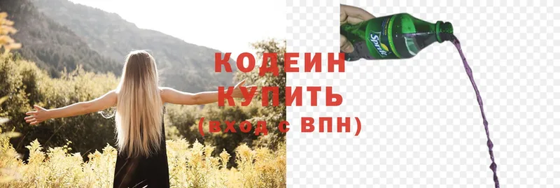 Кодеин напиток Lean (лин)  Унеча 